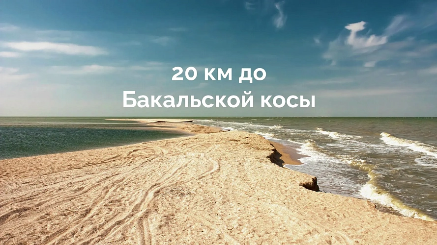 Бакальский берег, участок № 10, 1,64 Га